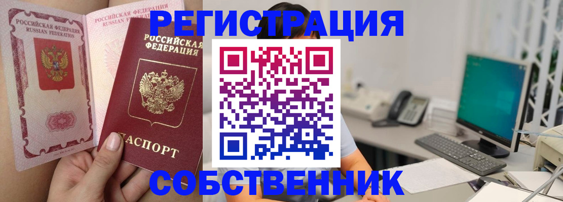 прописка для военкомата в Владимире