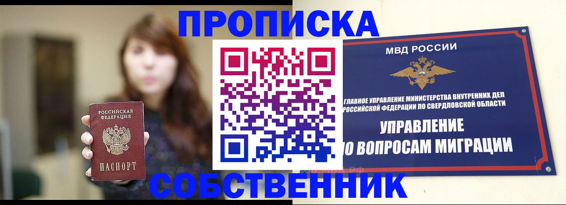 регистрация для школы в Владимире