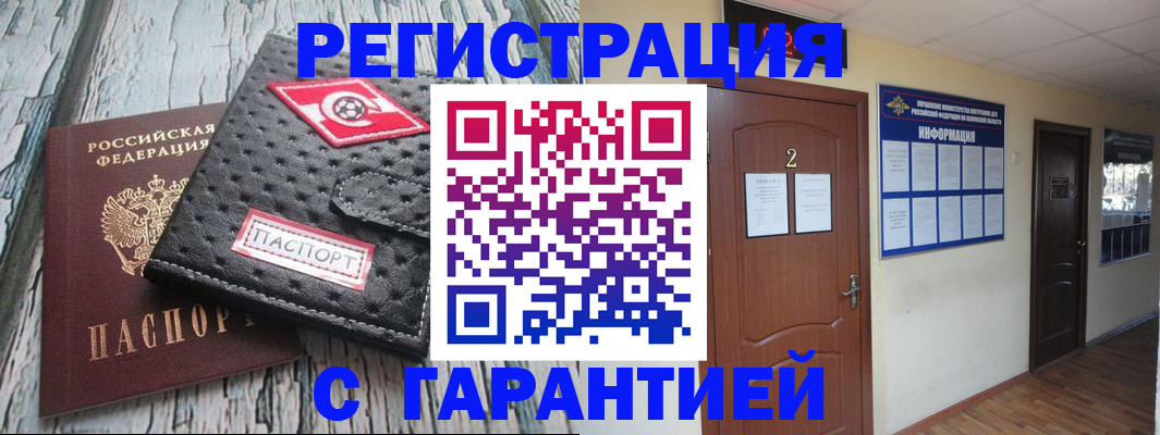 временная регистрация законно в Владимире