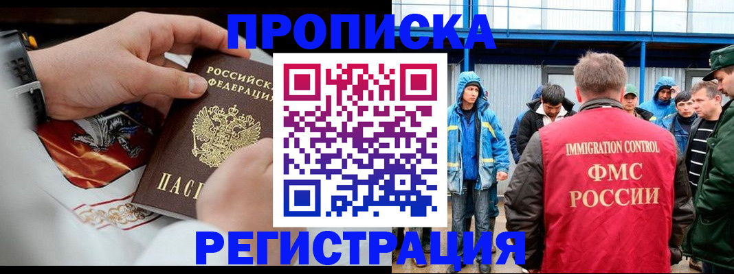 временная регистрация в Владимире