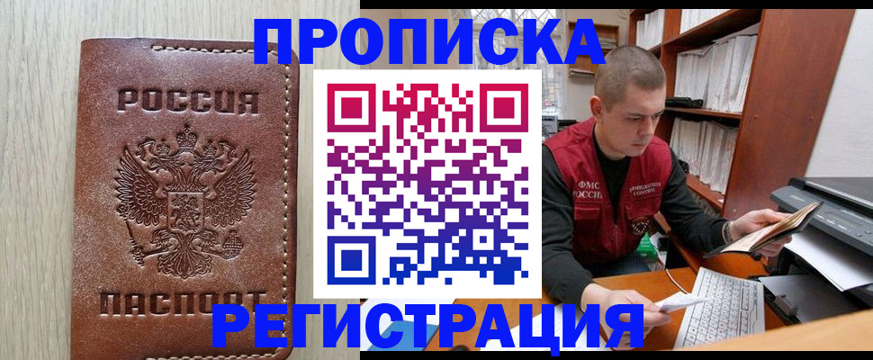 миграционный учет в Владимире