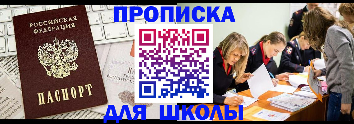 прописка для работы в Владимире