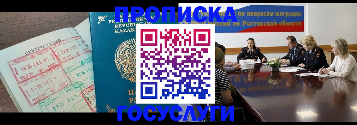 временная регистрация гарантия в Владимире