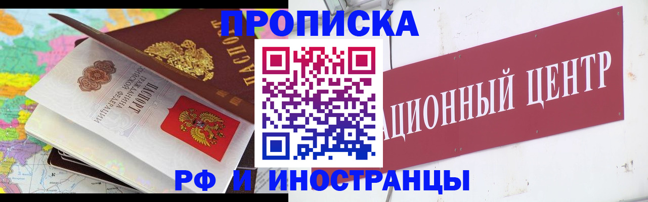 прописка для кредита в Владимире